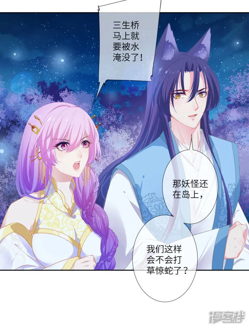 第131话 怪物居然是！！！ 第18页