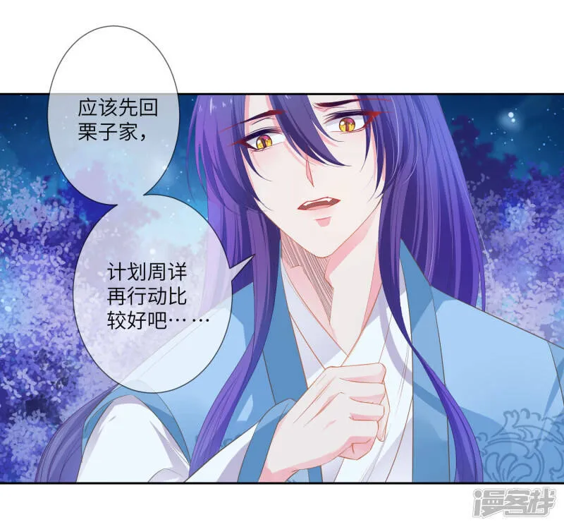 第131话 怪物居然是！！！ 第19页