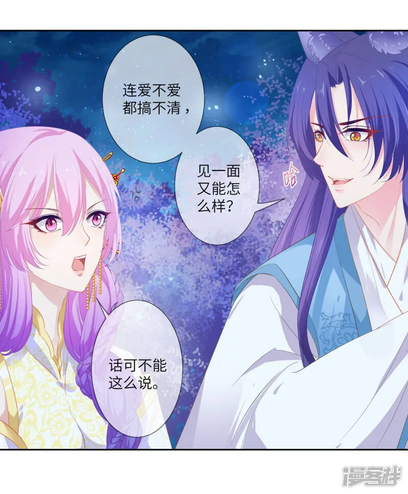 第131话 怪物居然是！！！ 第21页