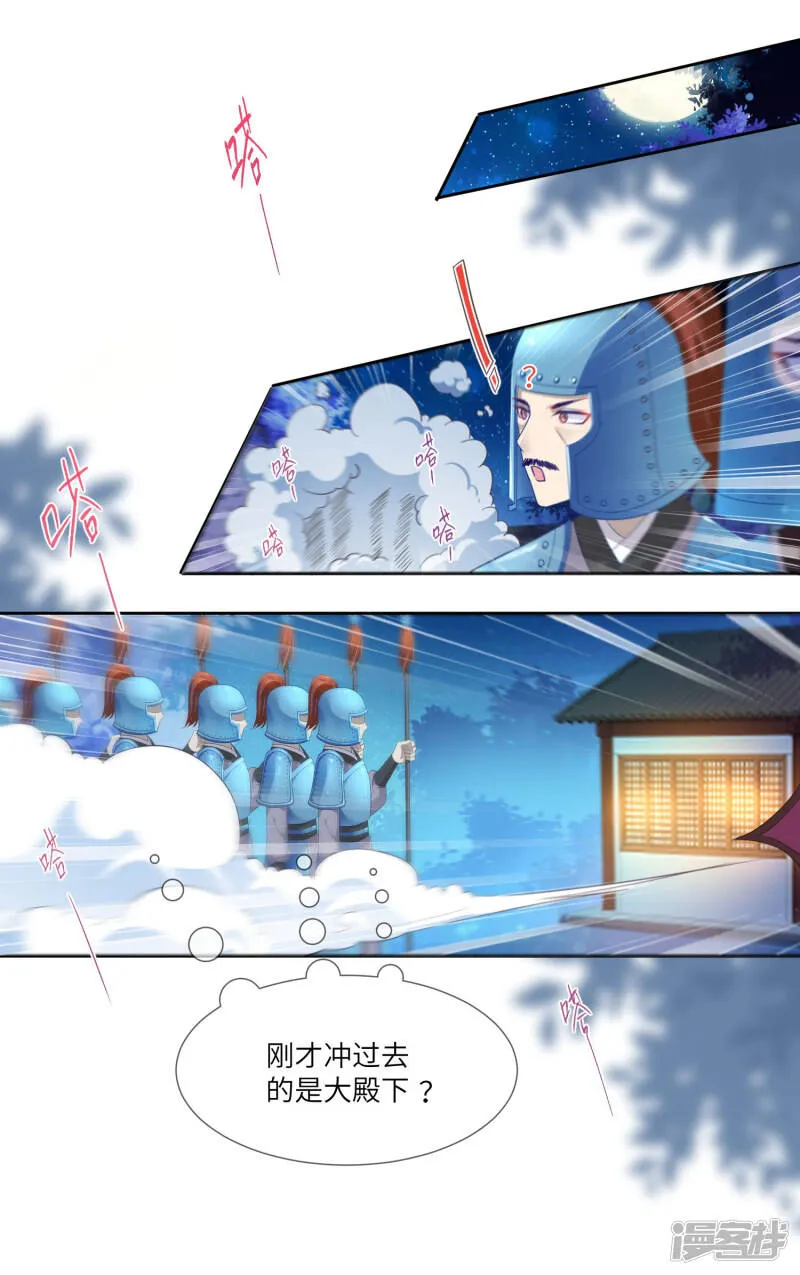 第131话 怪物居然是！！！ 第24页