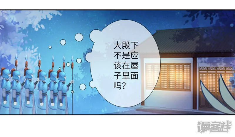 第131话 怪物居然是！！！ 第25页