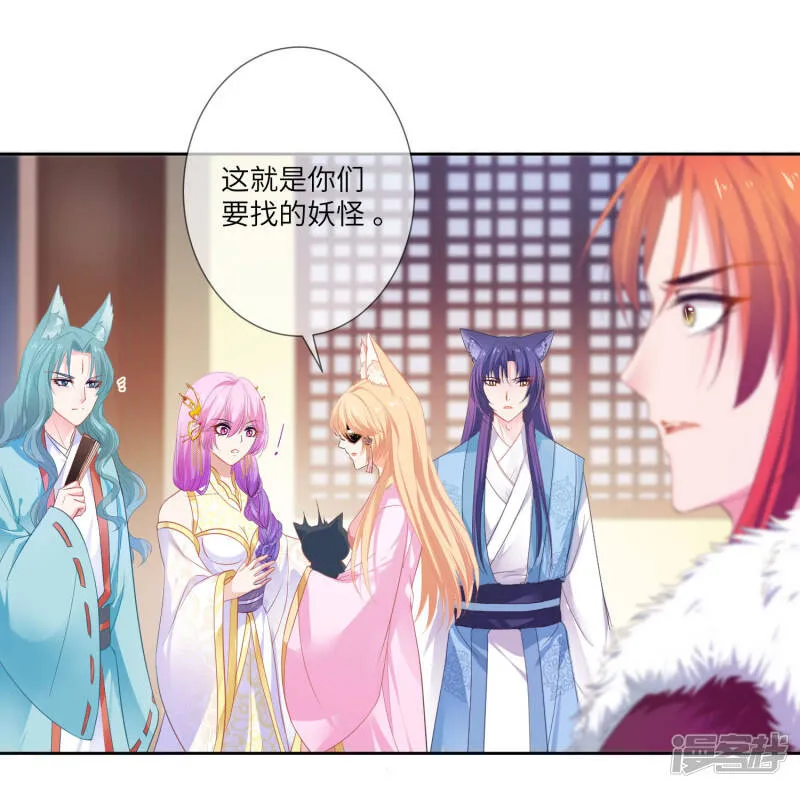 第131话 怪物居然是！！！ 第31页