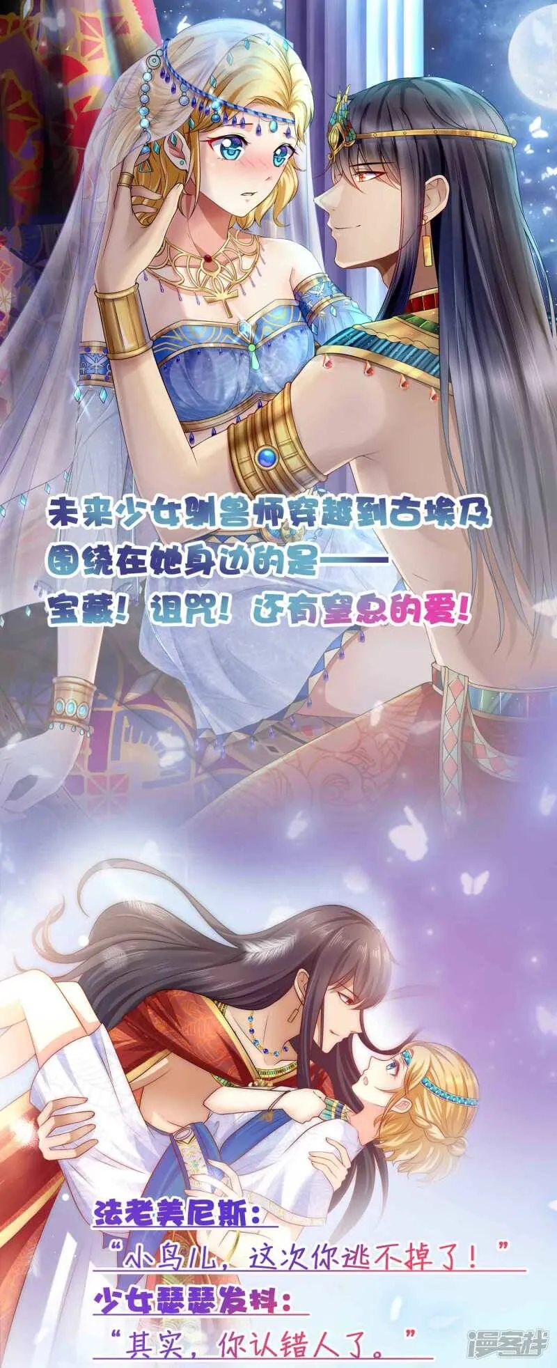 第131话 怪物居然是！！！ 第32页