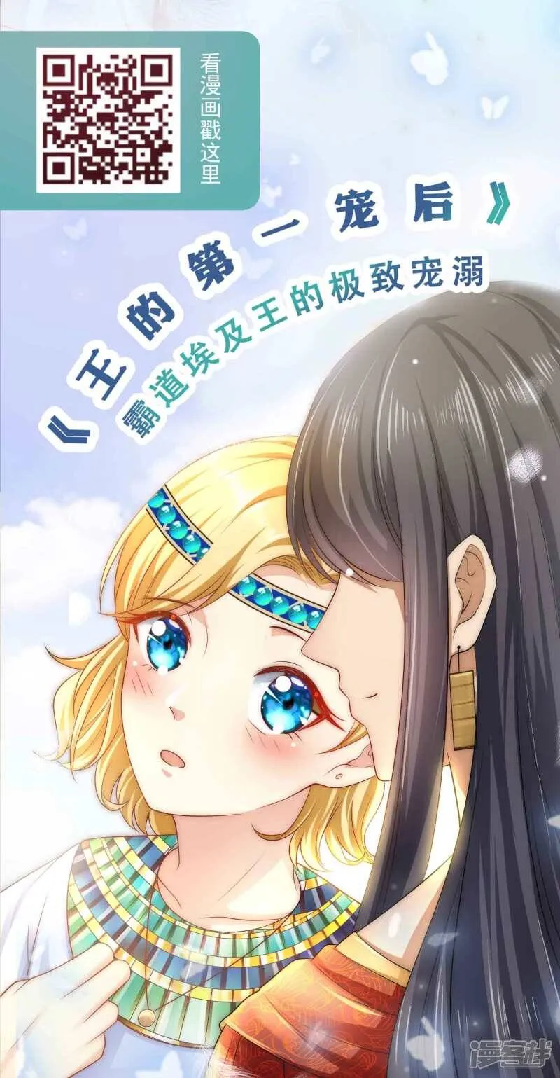 第131话 怪物居然是！！！ 第33页