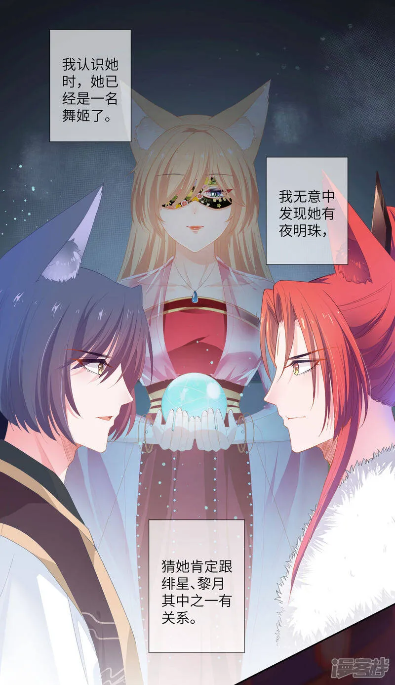 第130话 一段孽缘…… 第3页