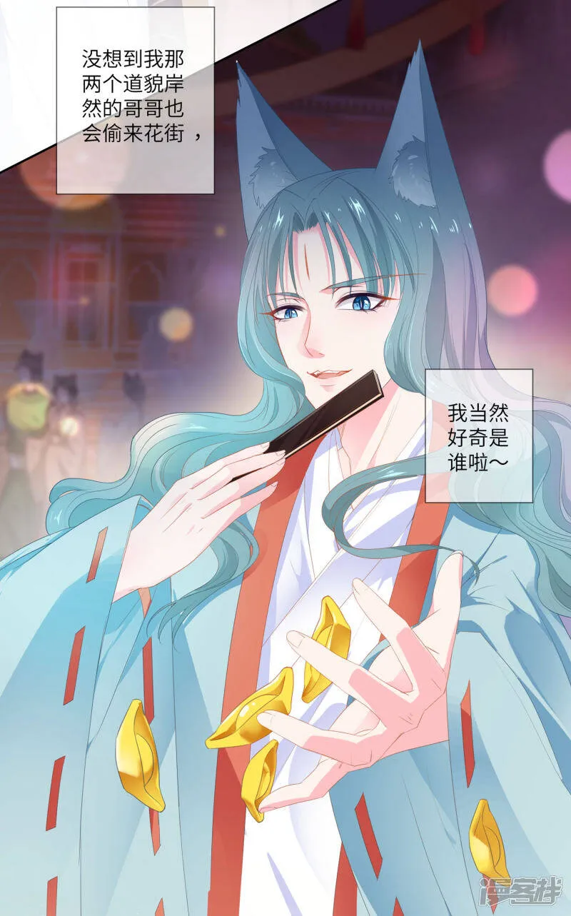 第130话 一段孽缘…… 第4页