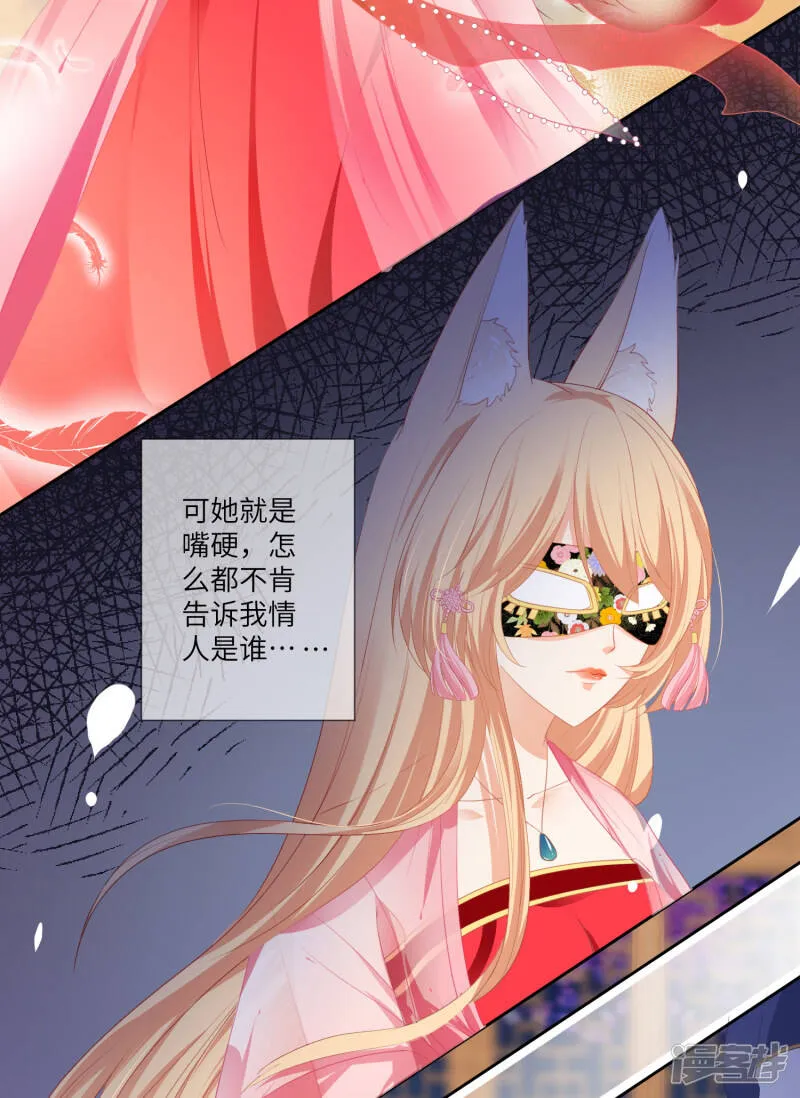 第130话 一段孽缘…… 第7页