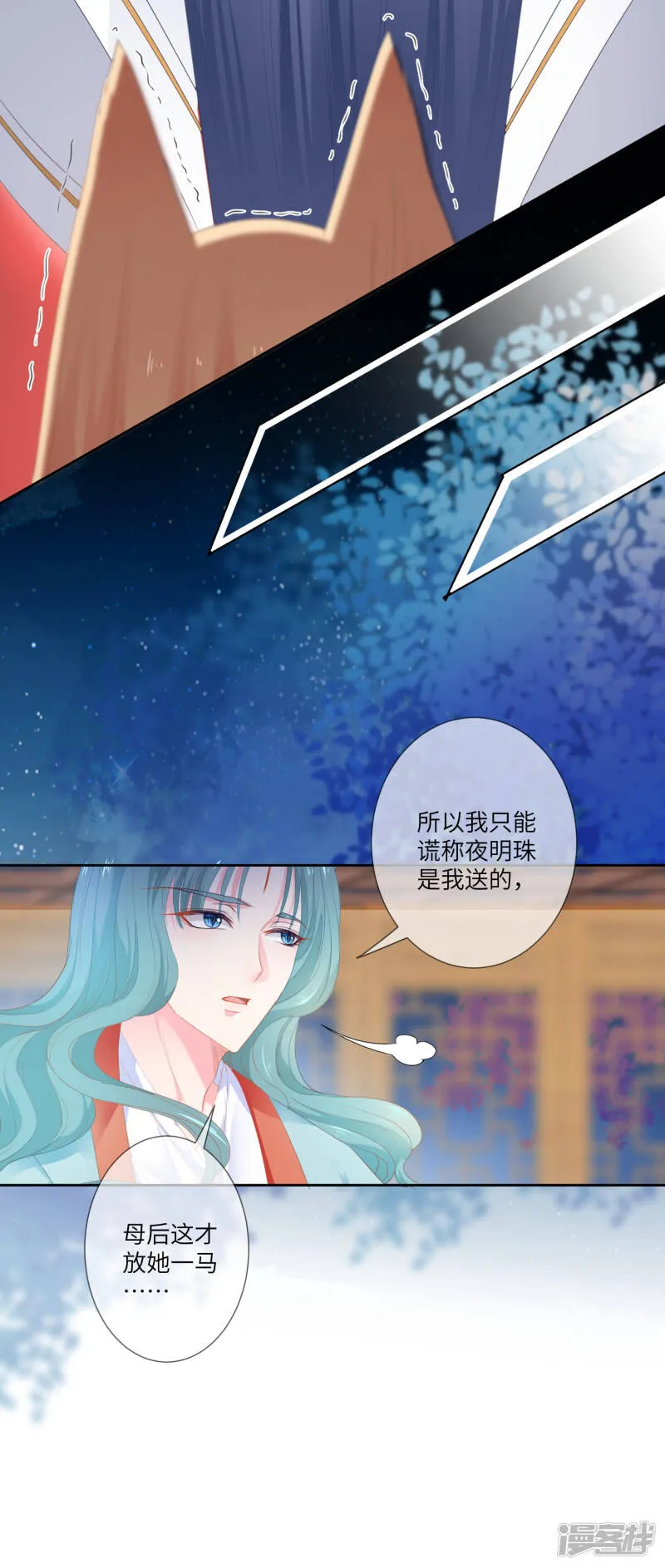 第130话 一段孽缘…… 第10页