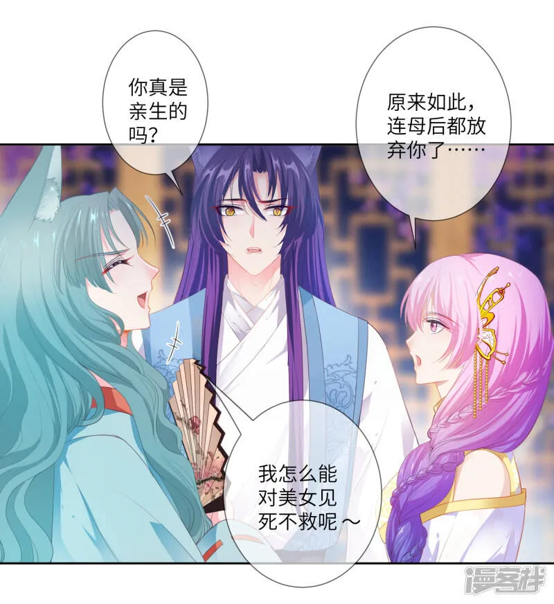 第130话 一段孽缘…… 第11页