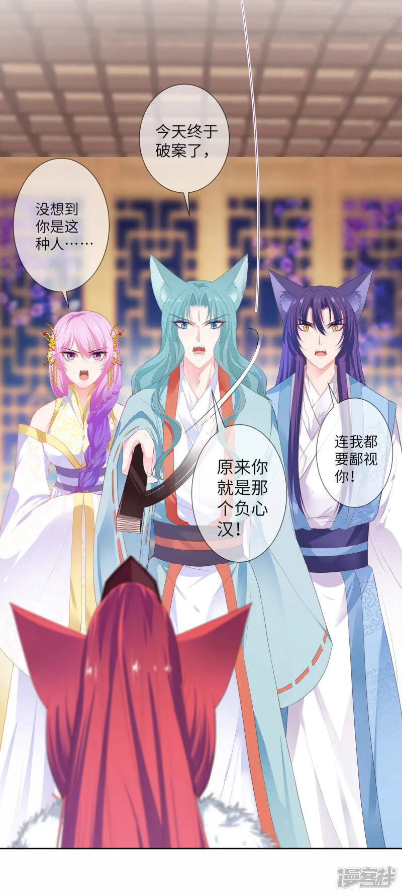 第130话 一段孽缘…… 第13页