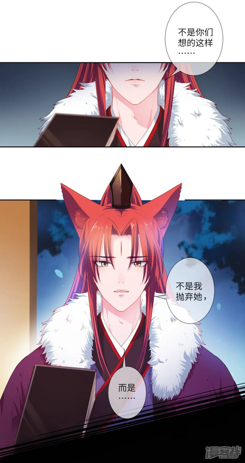 第130话 一段孽缘…… 第14页