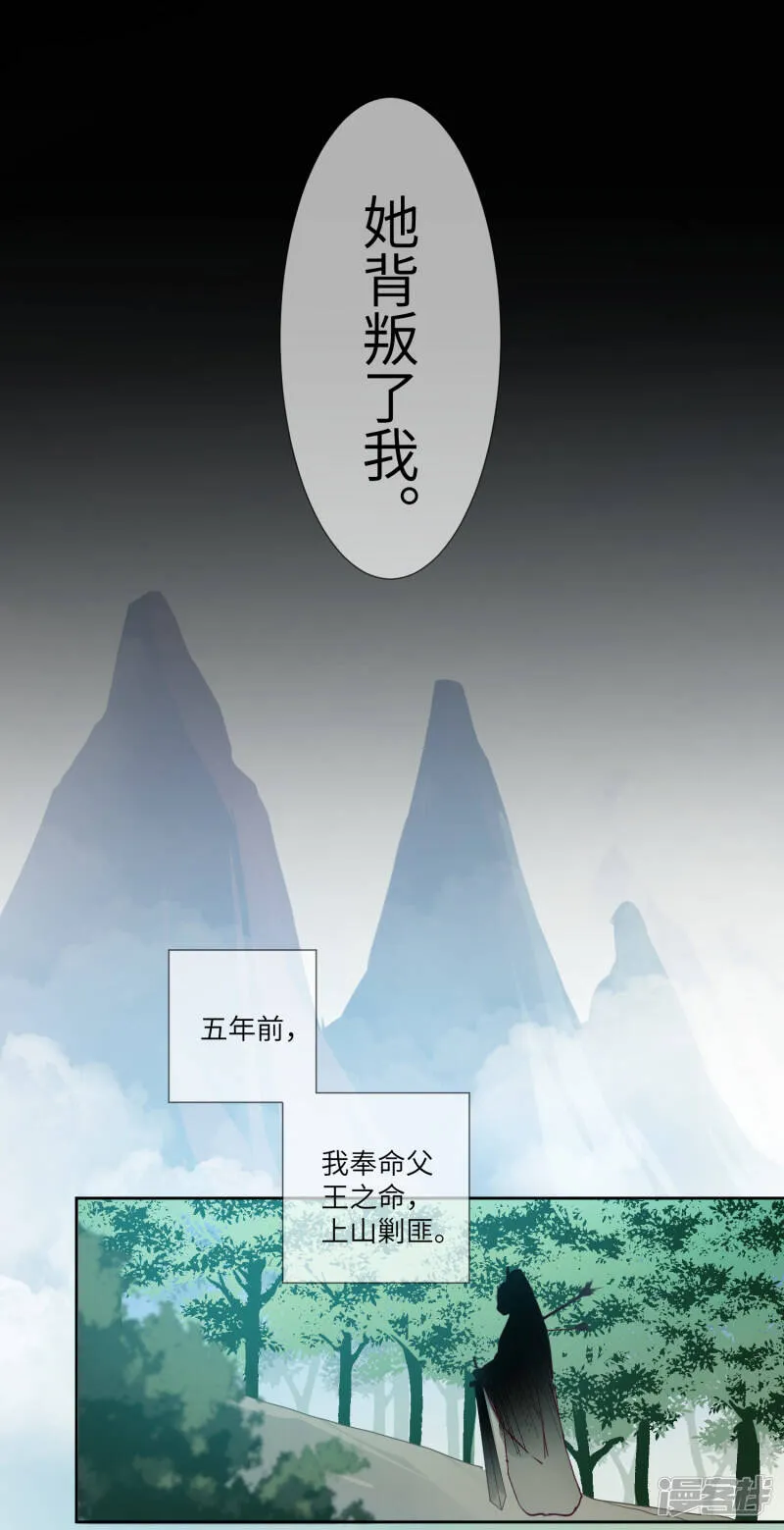 第130话 一段孽缘…… 第15页