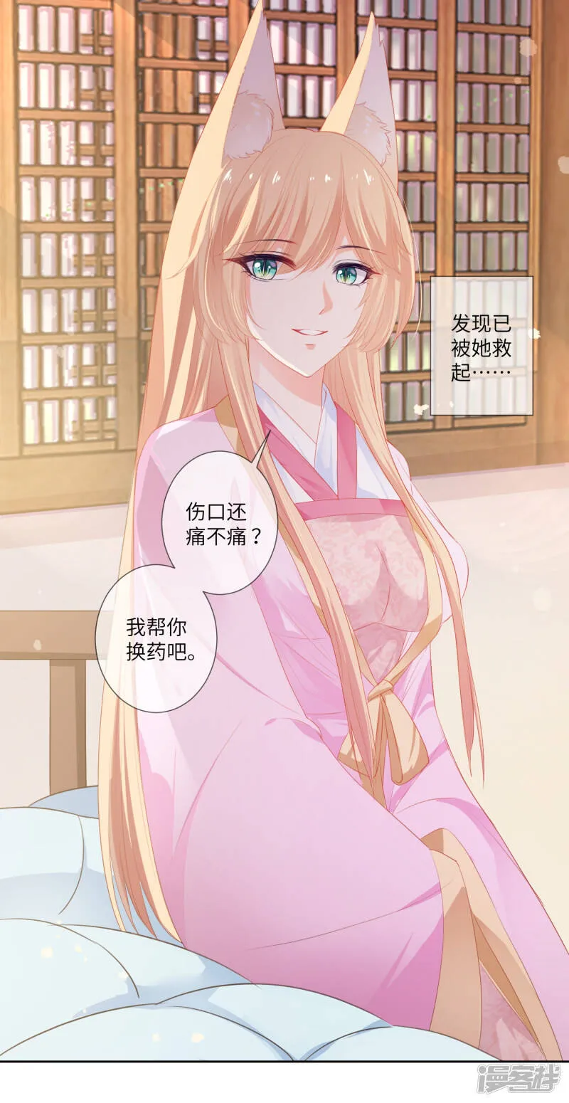 第130话 一段孽缘…… 第18页