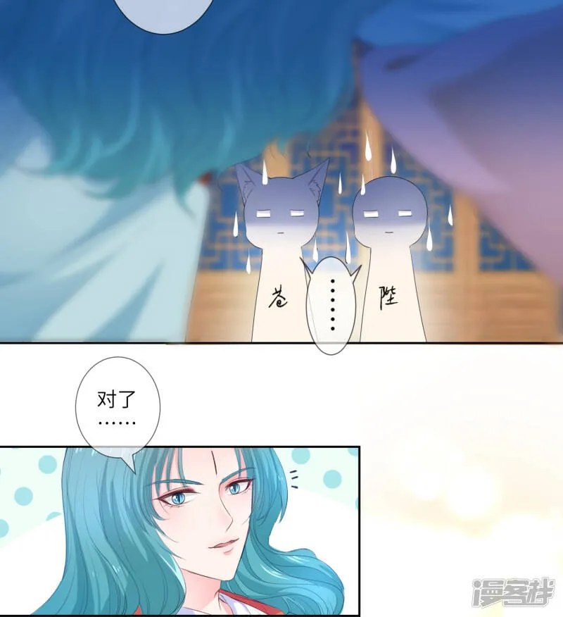 第129话 大乌龙！！！ 第4页