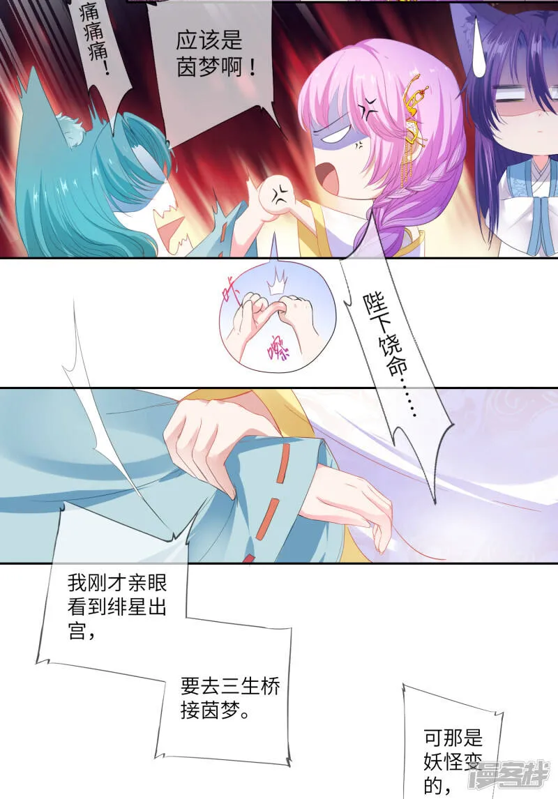第129话 大乌龙！！！ 第6页