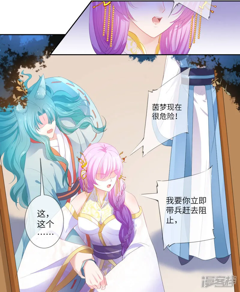 第129话 大乌龙！！！ 第7页