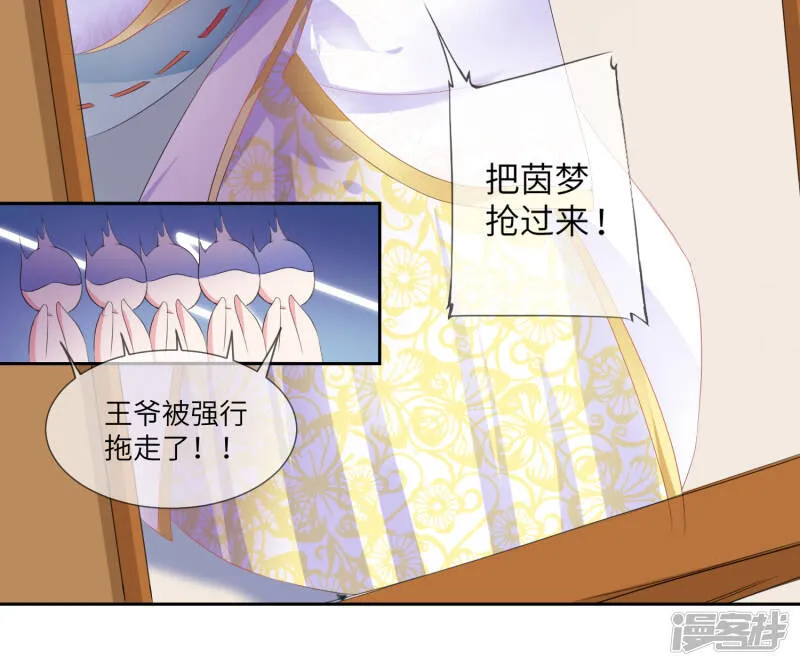 第129话 大乌龙！！！ 第8页