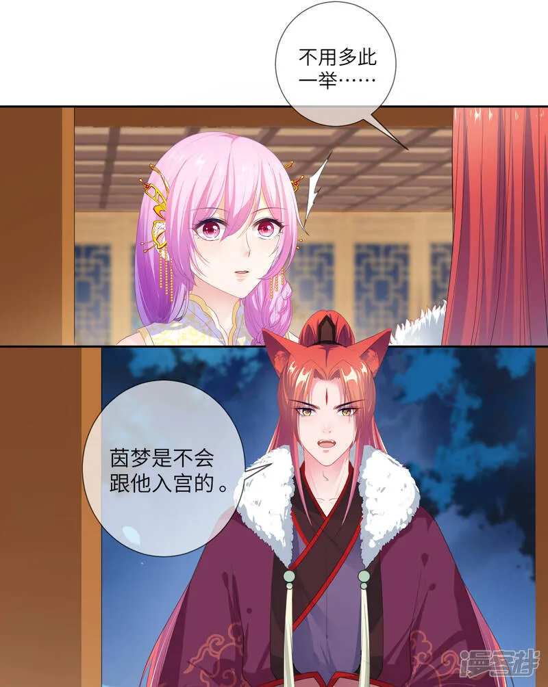 第129话 大乌龙！！！ 第9页