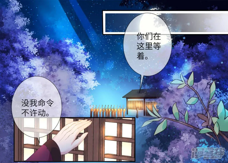 第129话 大乌龙！！！ 第11页