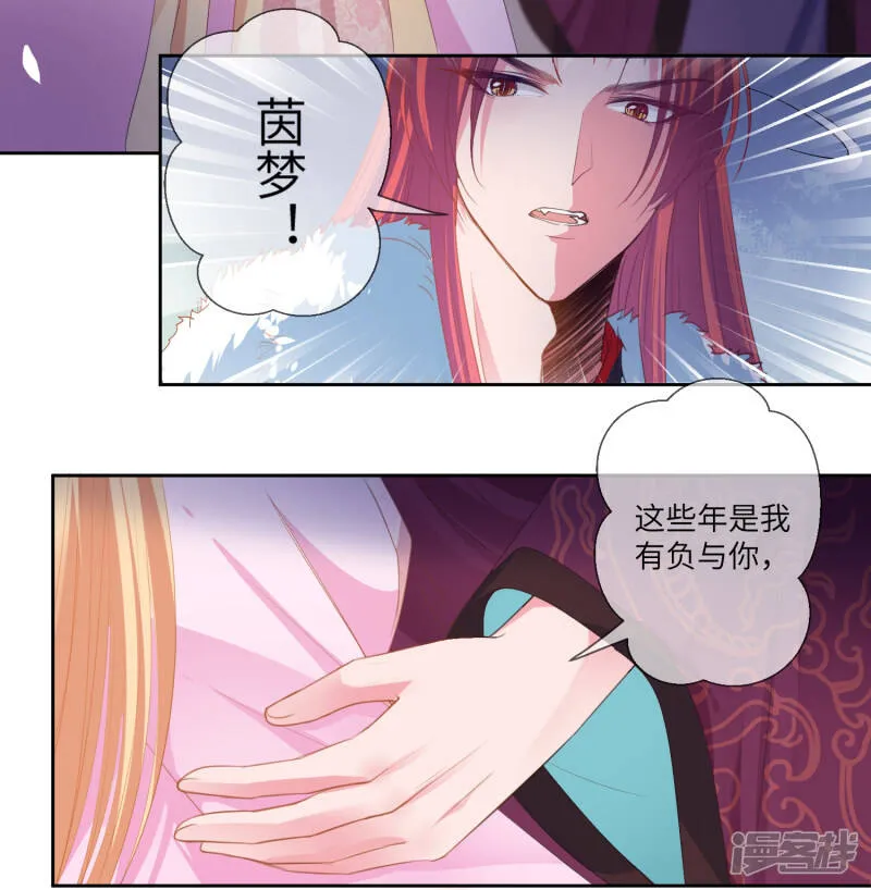 第129话 大乌龙！！！ 第14页