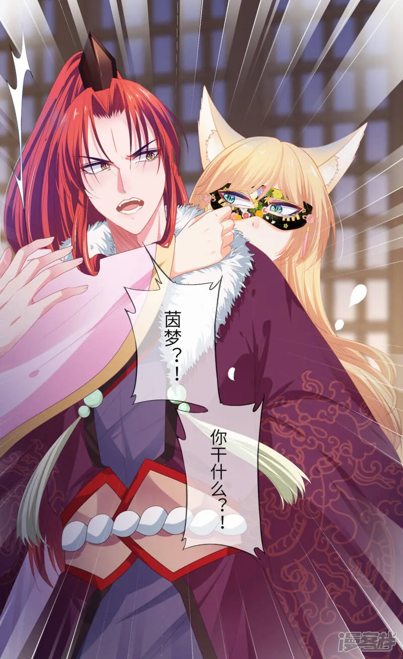 第129话 大乌龙！！！ 第17页