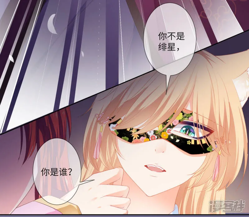 第129话 大乌龙！！！ 第18页