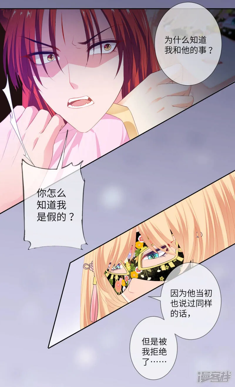 第129话 大乌龙！！！ 第19页