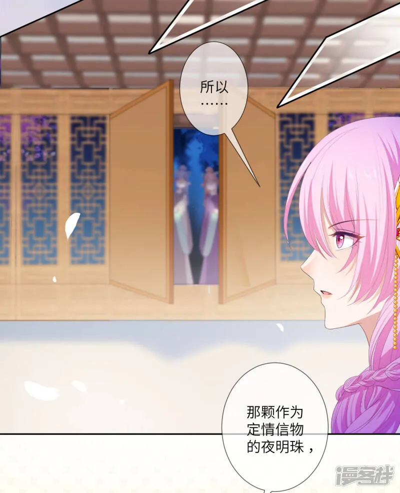 第129话 大乌龙！！！ 第21页
