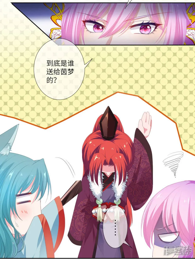 第129话 大乌龙！！！ 第22页