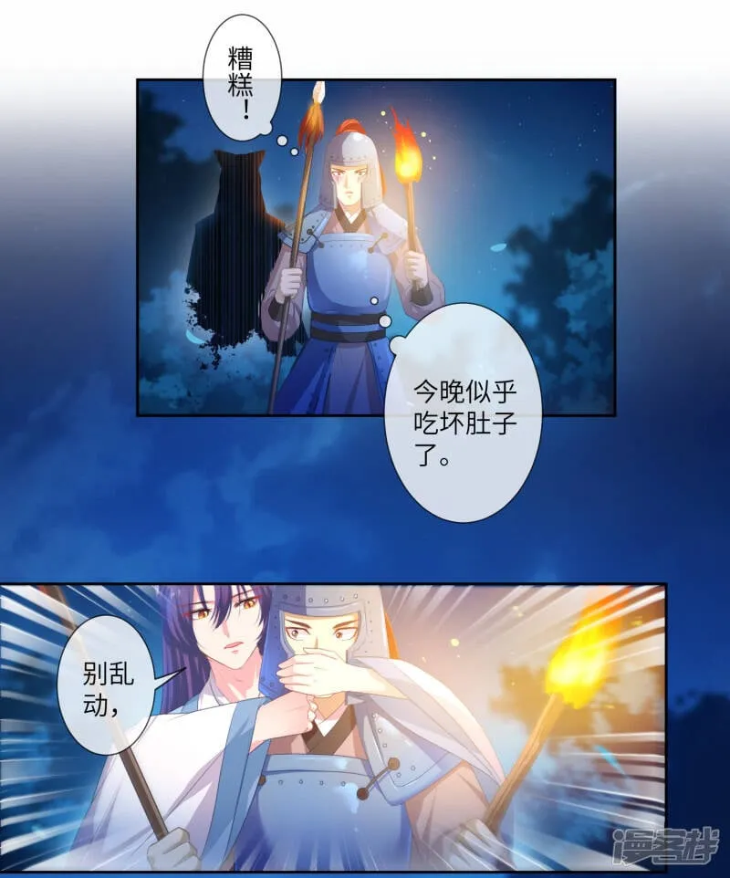 第128话 望夜的最爱是谁？ 第2页