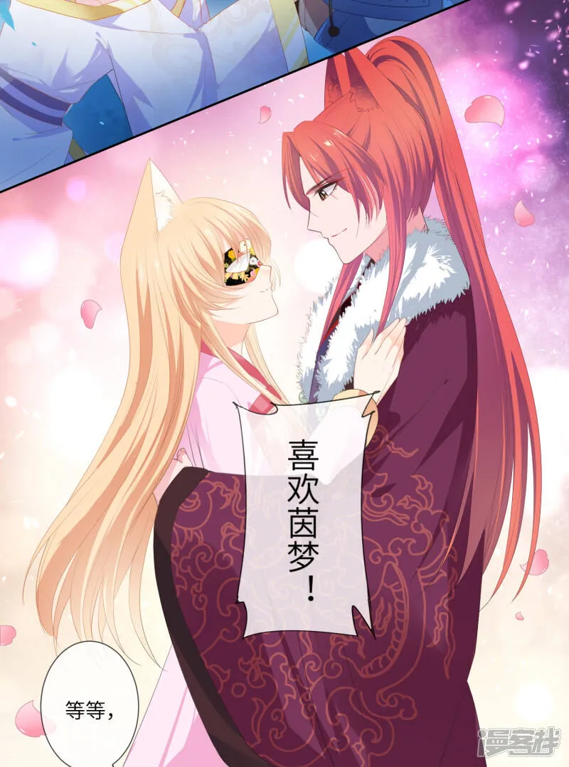 第128话 望夜的最爱是谁？ 第6页
