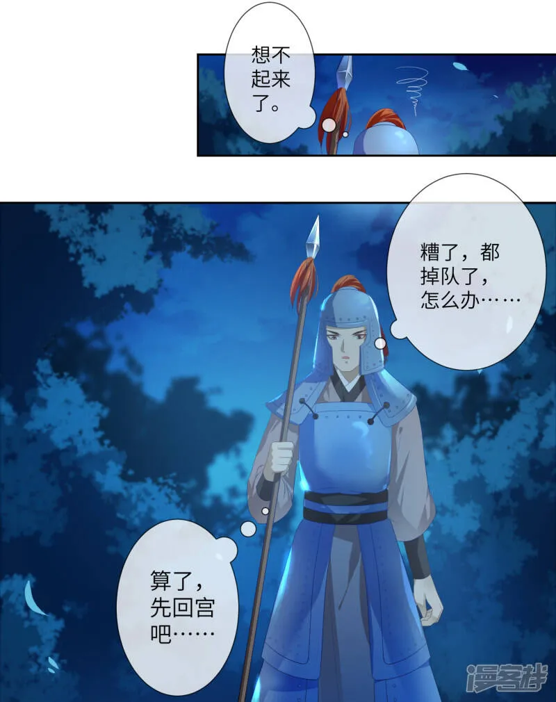 第128话 望夜的最爱是谁？ 第12页