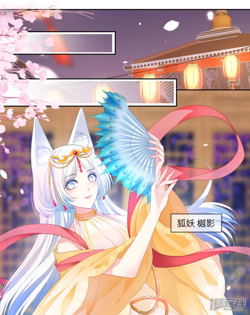 第128话 望夜的最爱是谁？ 第16页