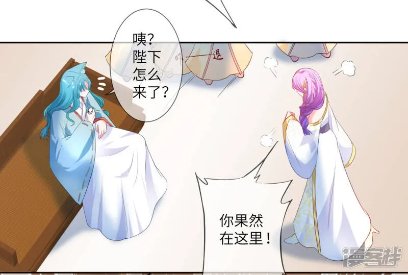 第128话 望夜的最爱是谁？ 第20页