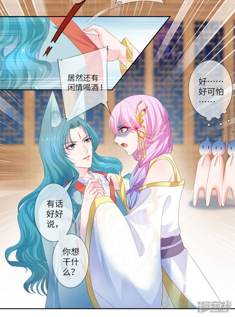 第128话 望夜的最爱是谁？ 第21页