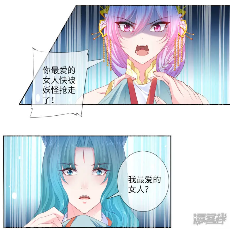 第128话 望夜的最爱是谁？ 第22页