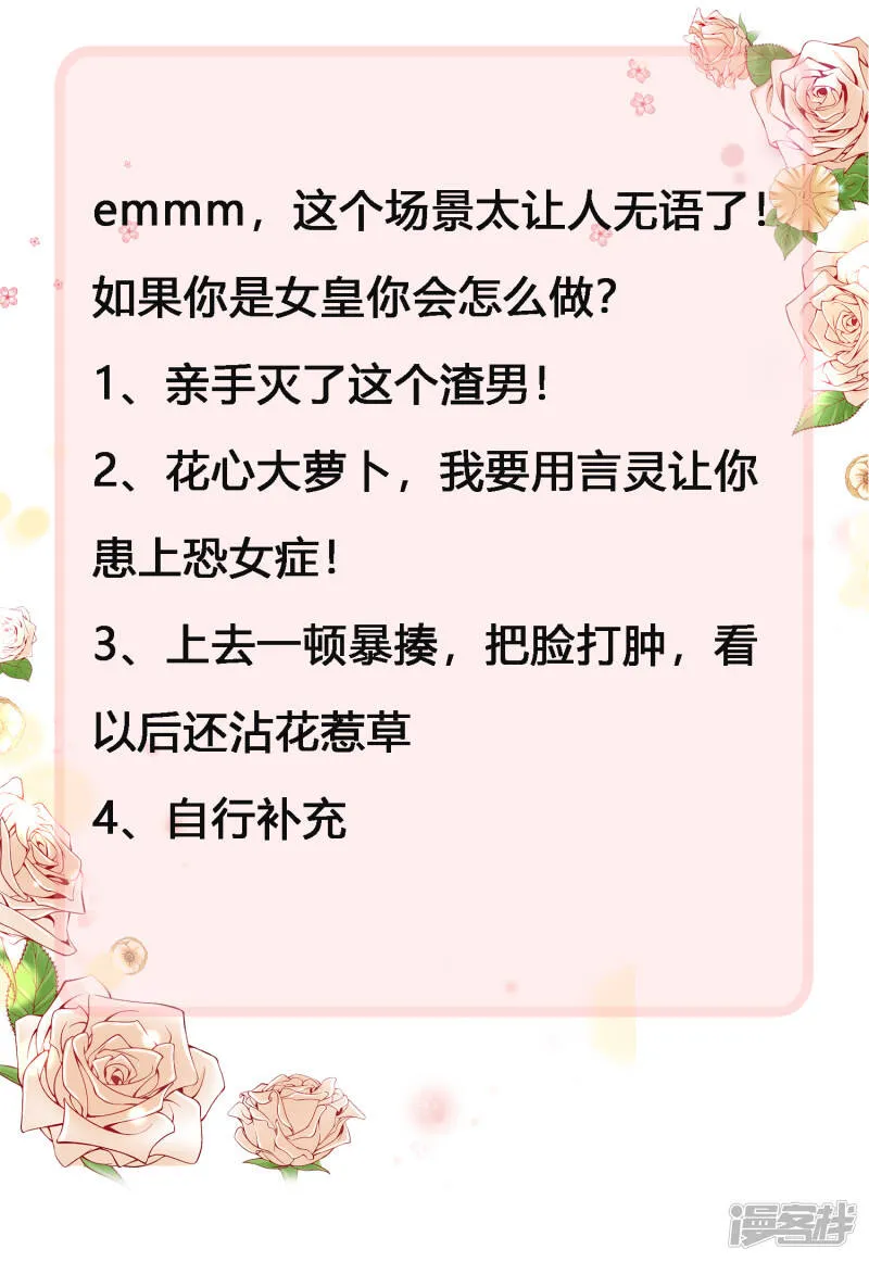 第128话 望夜的最爱是谁？ 第26页