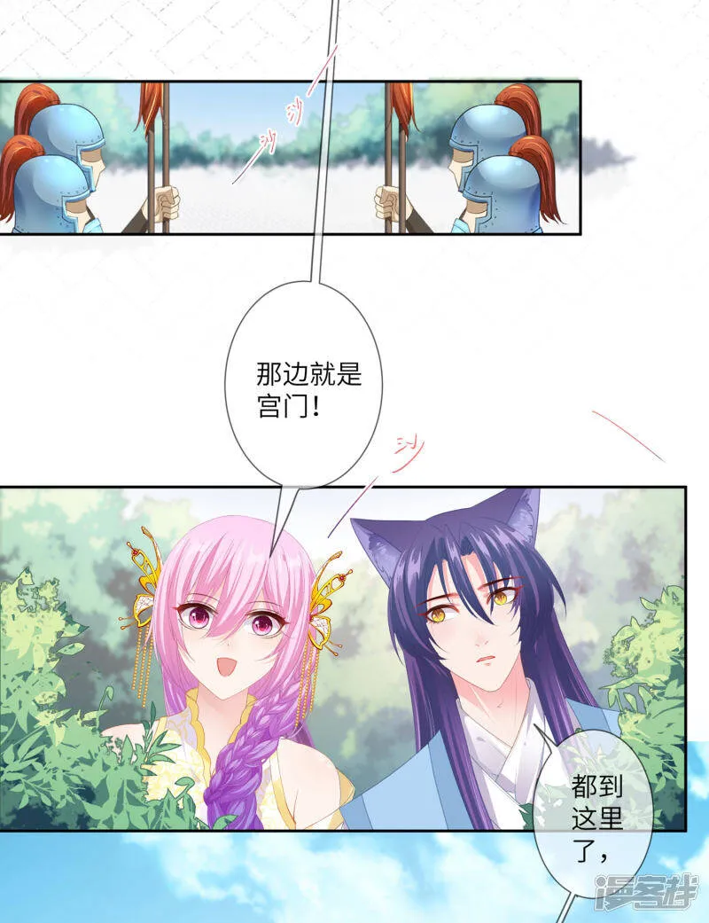 第127话 这难道就是传说中的膝枕？ 第3页