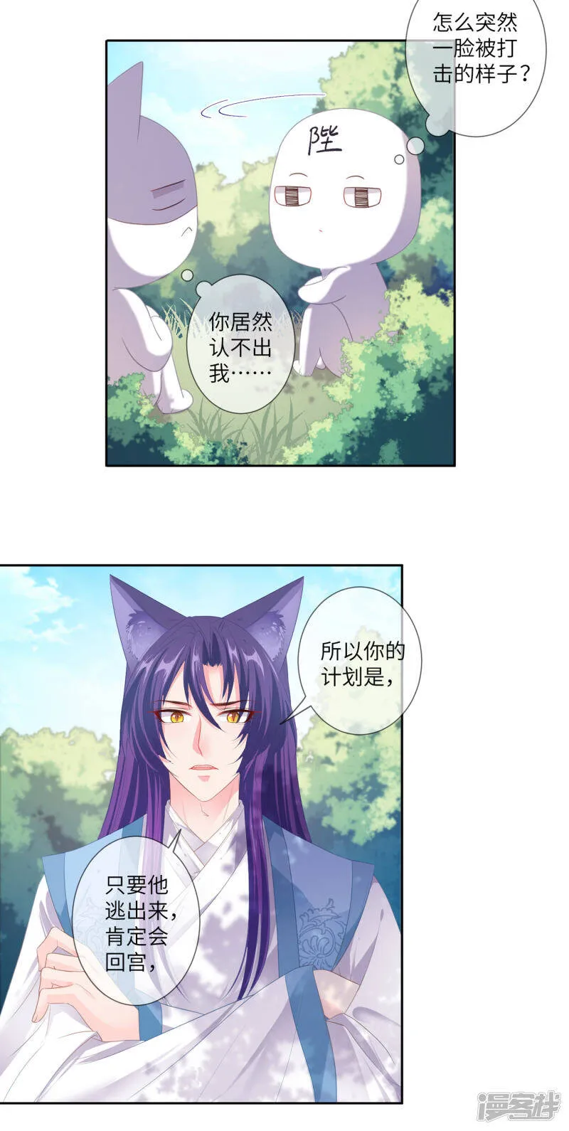 第127话 这难道就是传说中的膝枕？ 第7页