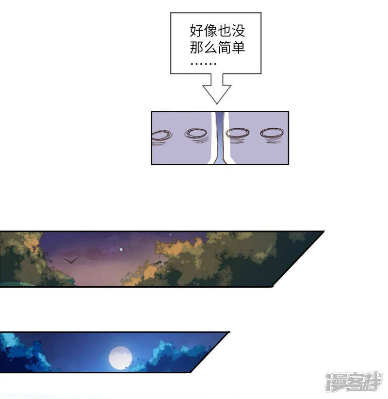 第127话 这难道就是传说中的膝枕？ 第10页