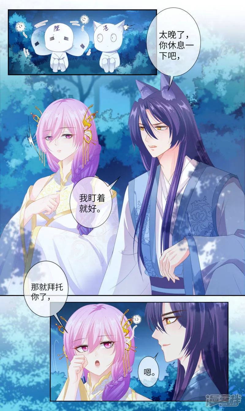 第127话 这难道就是传说中的膝枕？ 第11页
