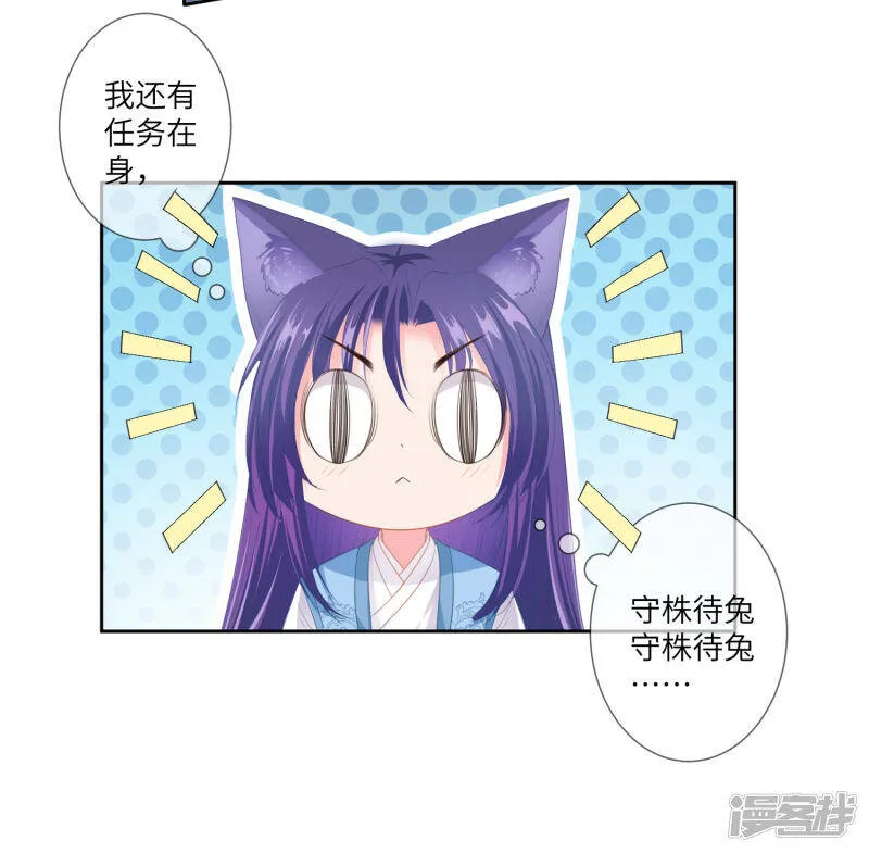第127话 这难道就是传说中的膝枕？ 第16页