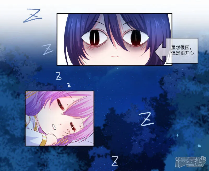 第127话 这难道就是传说中的膝枕？ 第17页