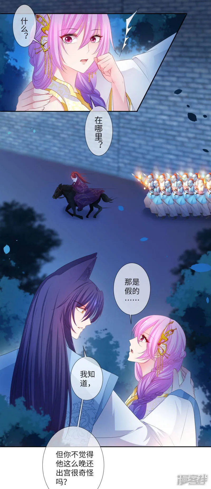 第127话 这难道就是传说中的膝枕？ 第21页