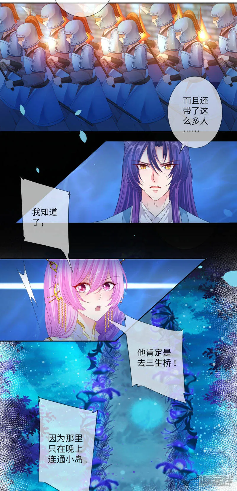 第127话 这难道就是传说中的膝枕？ 第22页