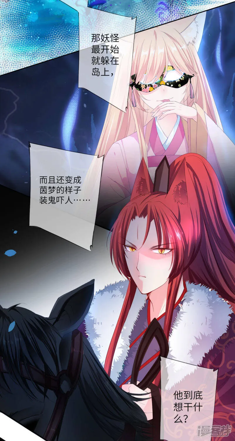 第127话 这难道就是传说中的膝枕？ 第23页