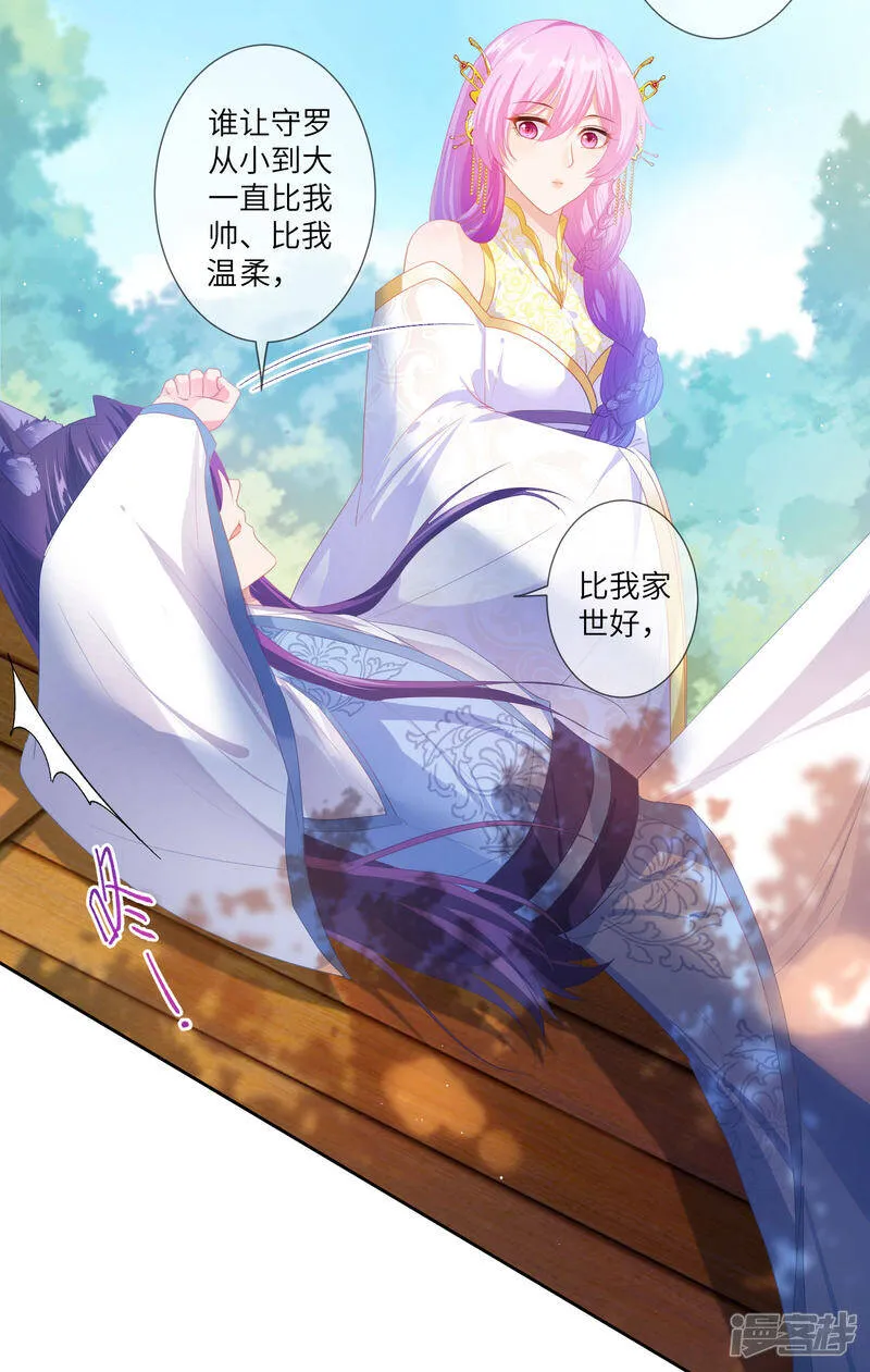 第126话 现在有我喜欢你 第9页