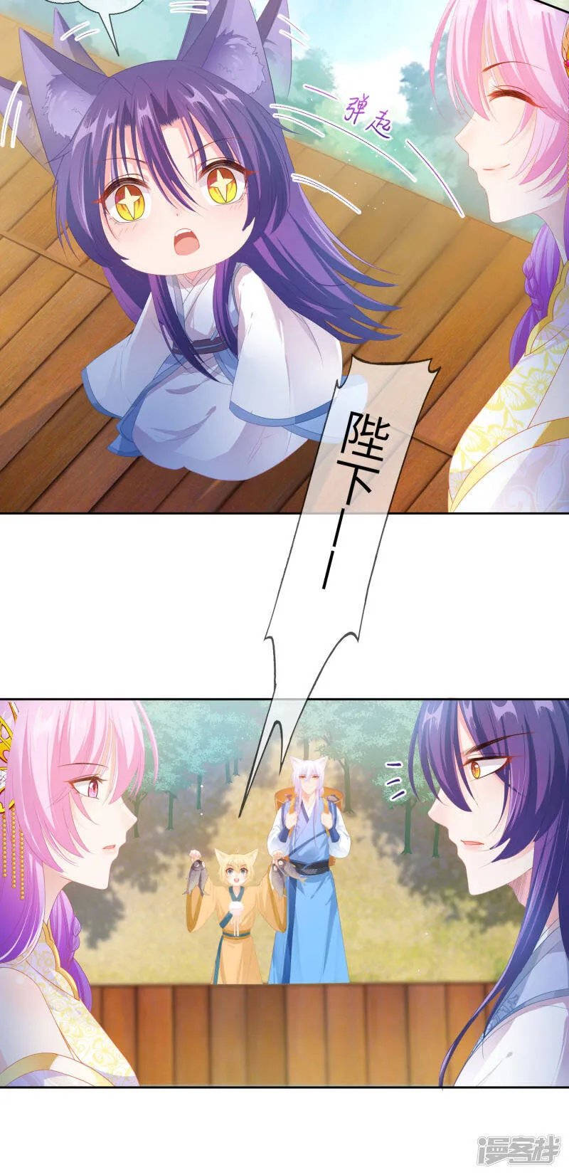 第126话 现在有我喜欢你 第13页