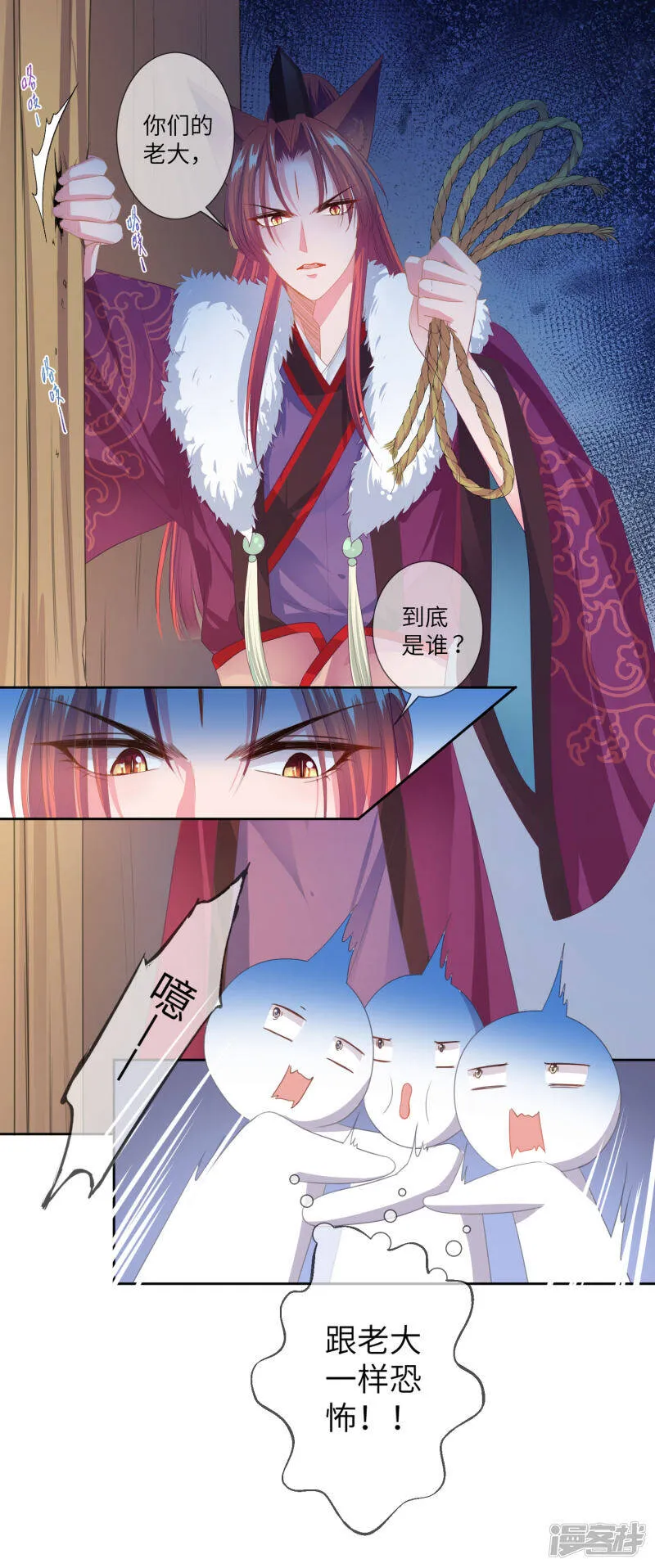 第126话 现在有我喜欢你 第24页
