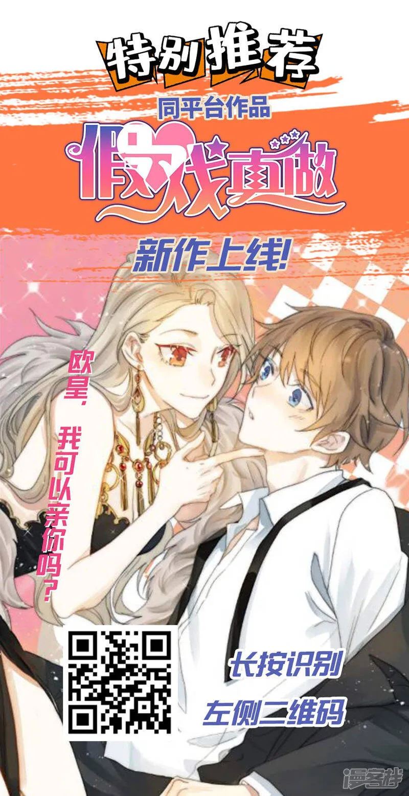 第126话 现在有我喜欢你 第25页